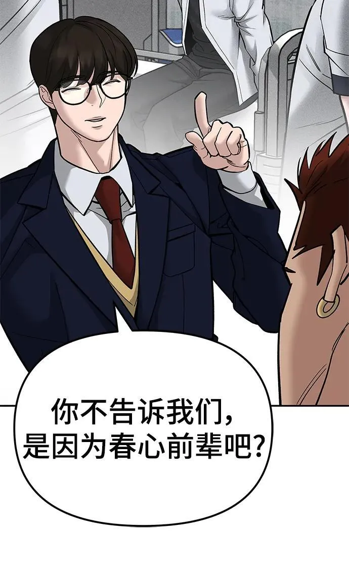 第78话 第6页