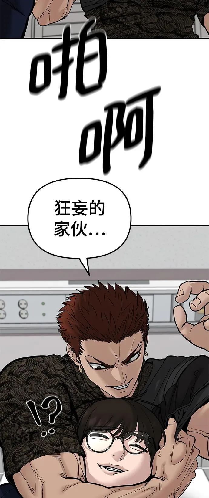 第78话 第8页