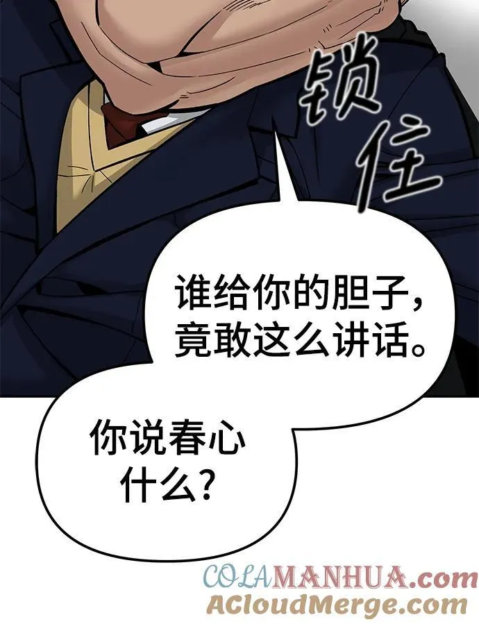 第78话 第9页