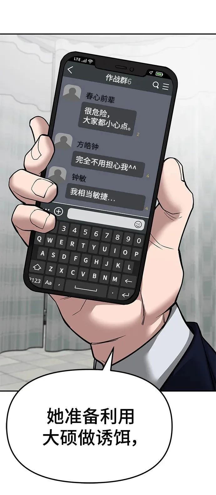 第78话 第12页