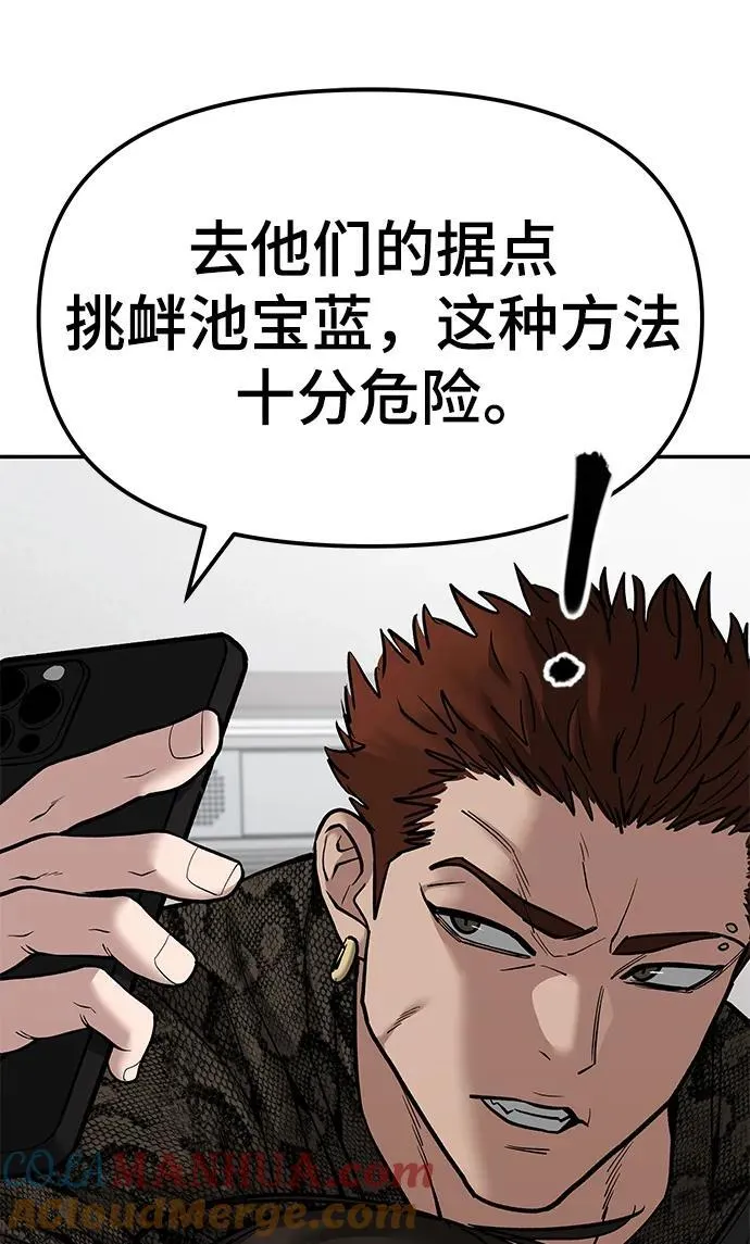 第78话 第13页