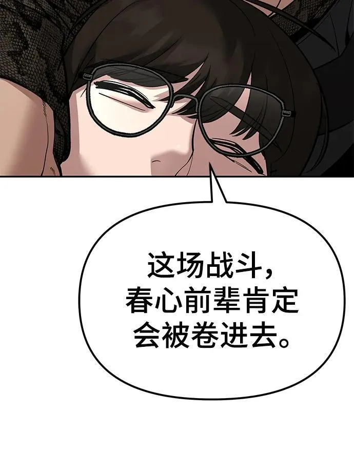第78话 第14页