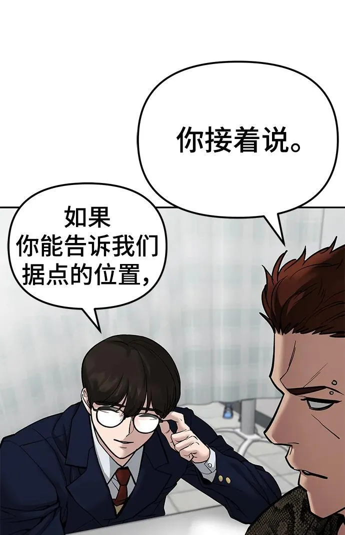 第78话 第16页