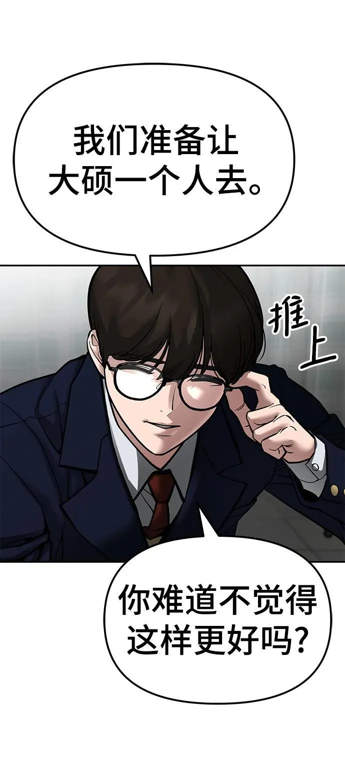第78话 第19页