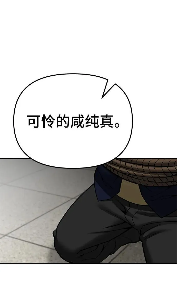 第78话 第20页