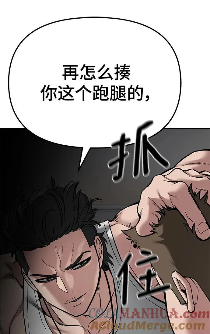 第78话 第21页
