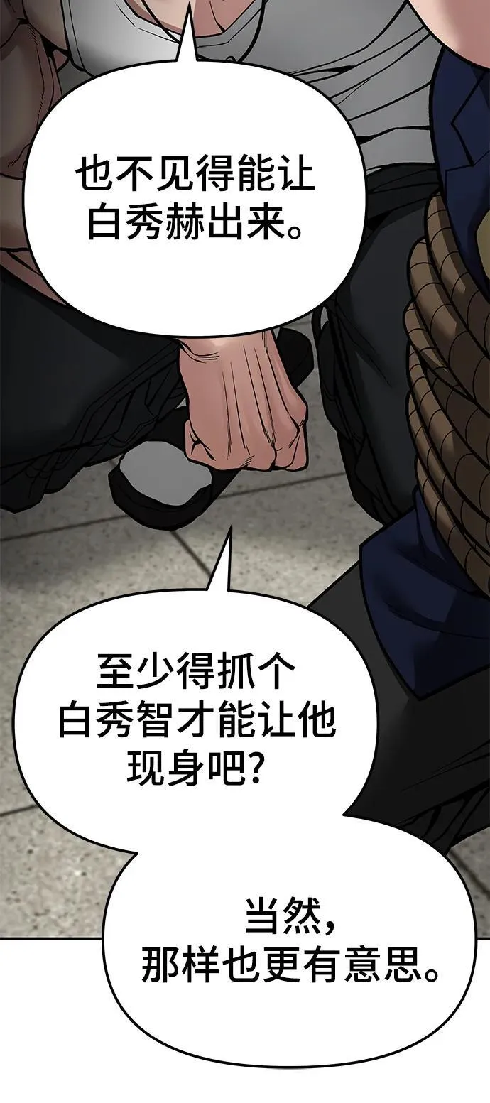第78话 第22页