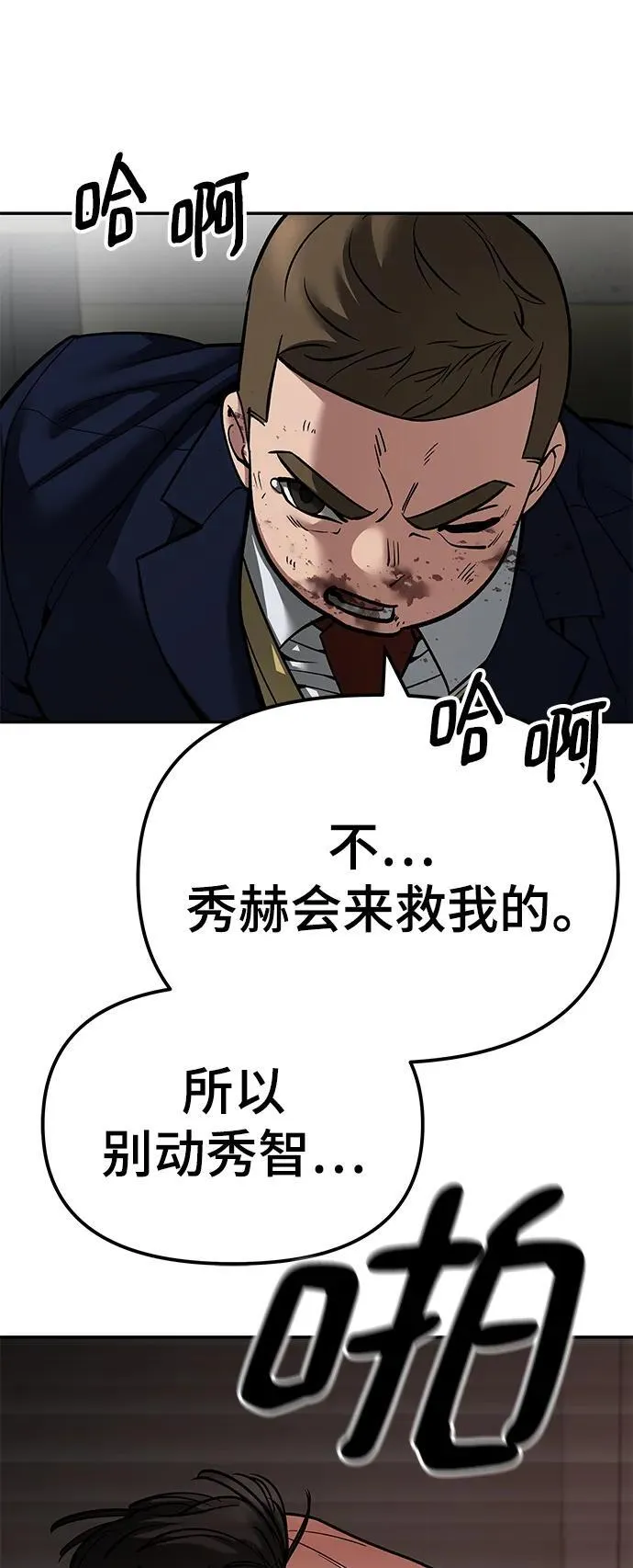 第78话 第23页
