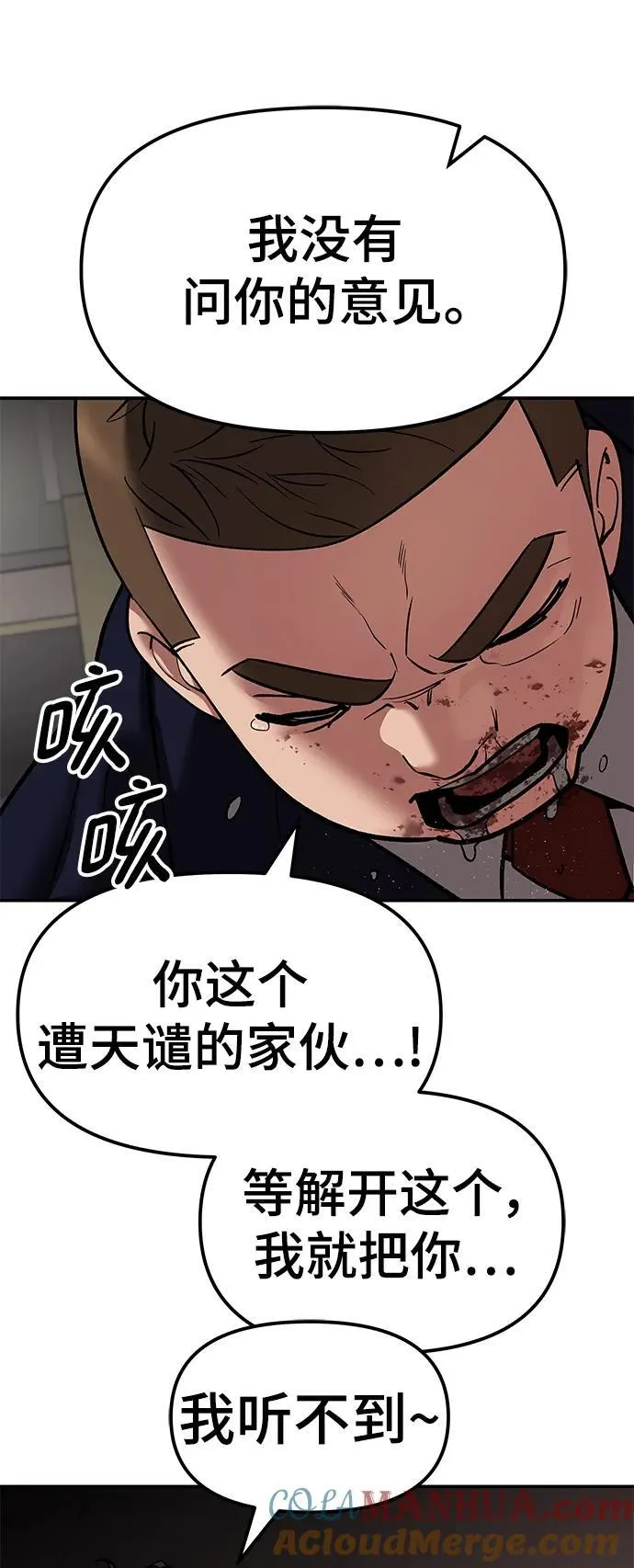 第78话 第25页