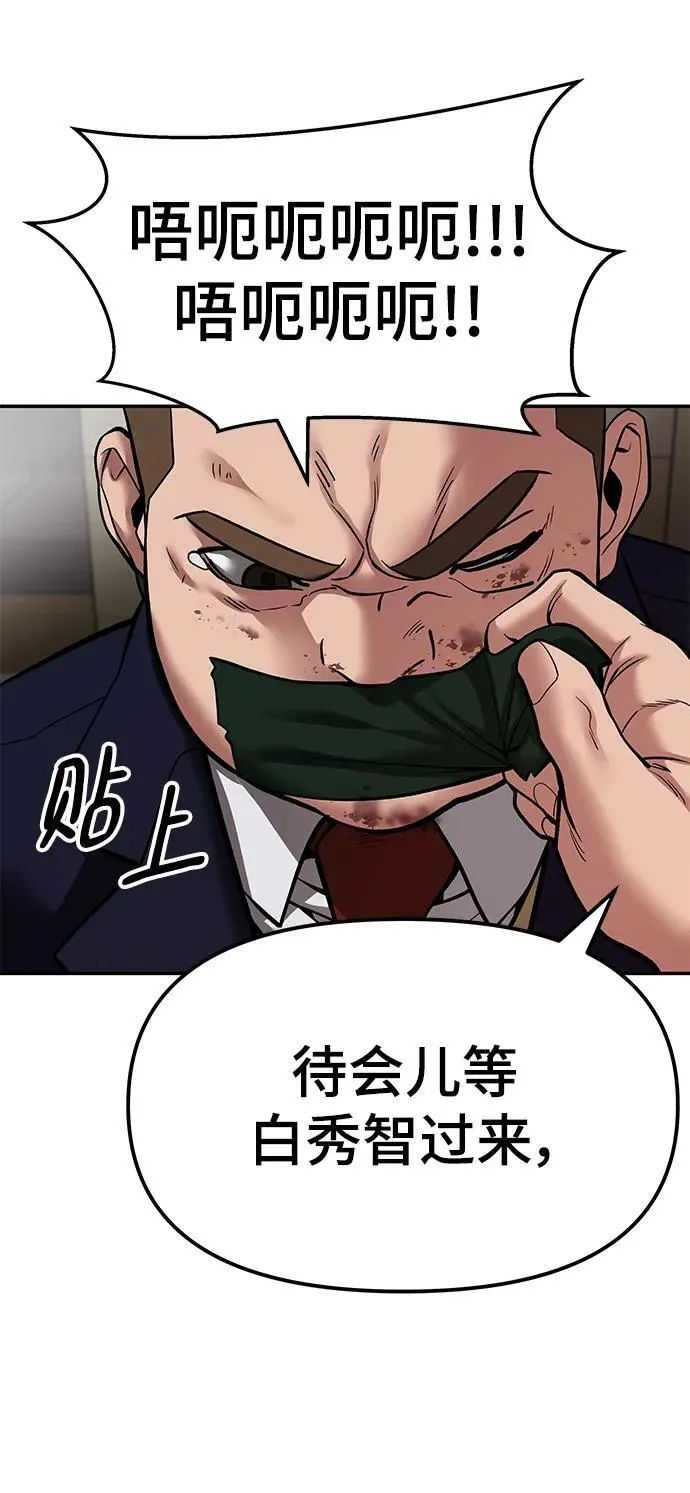第78话 第27页