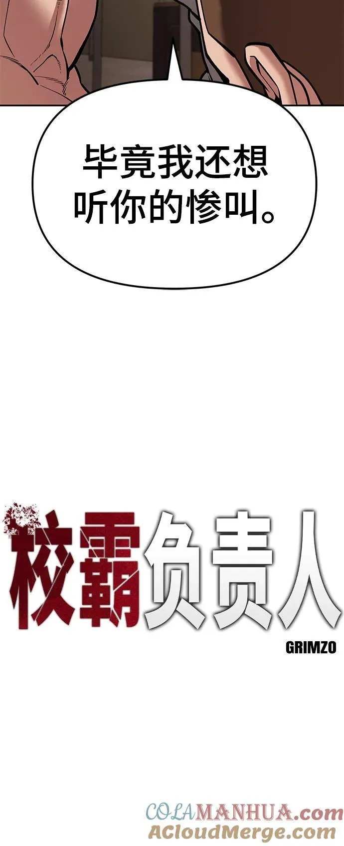 第78话 第29页