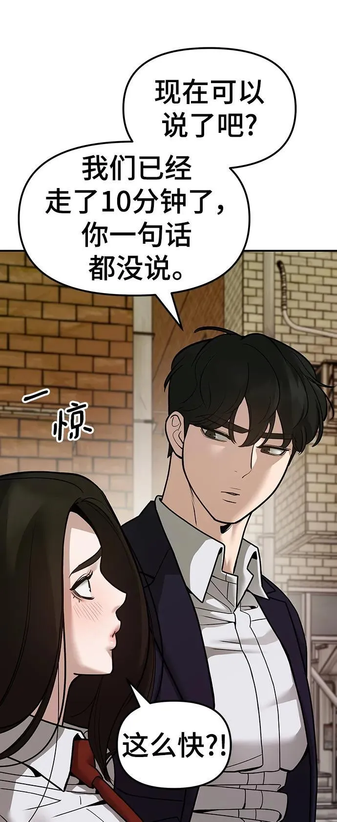 第78话 第32页