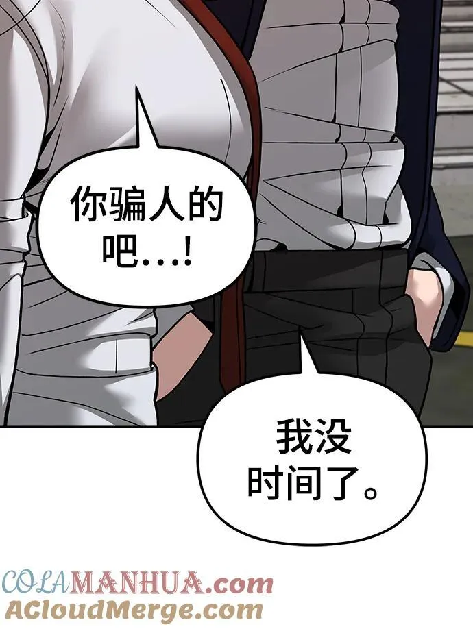 第78话 第33页