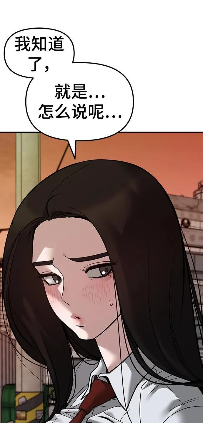 第78话 第34页
