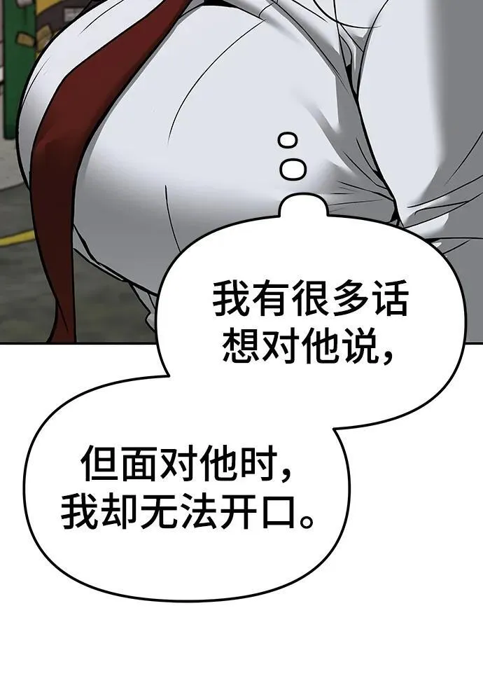 第78话 第35页