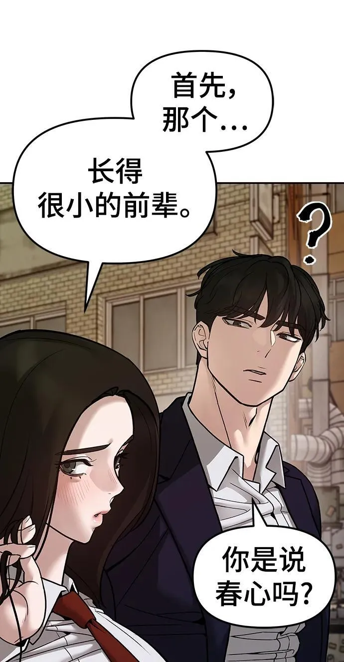 第78话 第36页