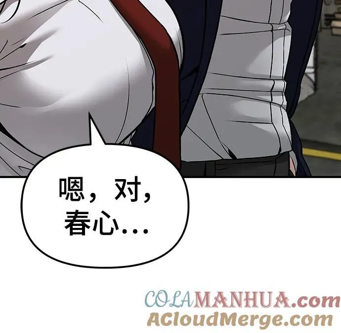 第78话 第37页