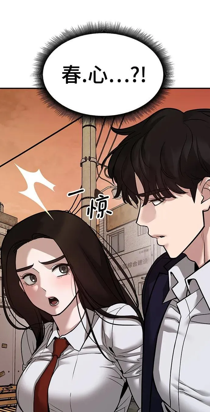 第78话 第38页