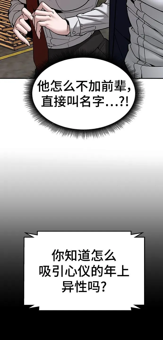 第78话 第39页