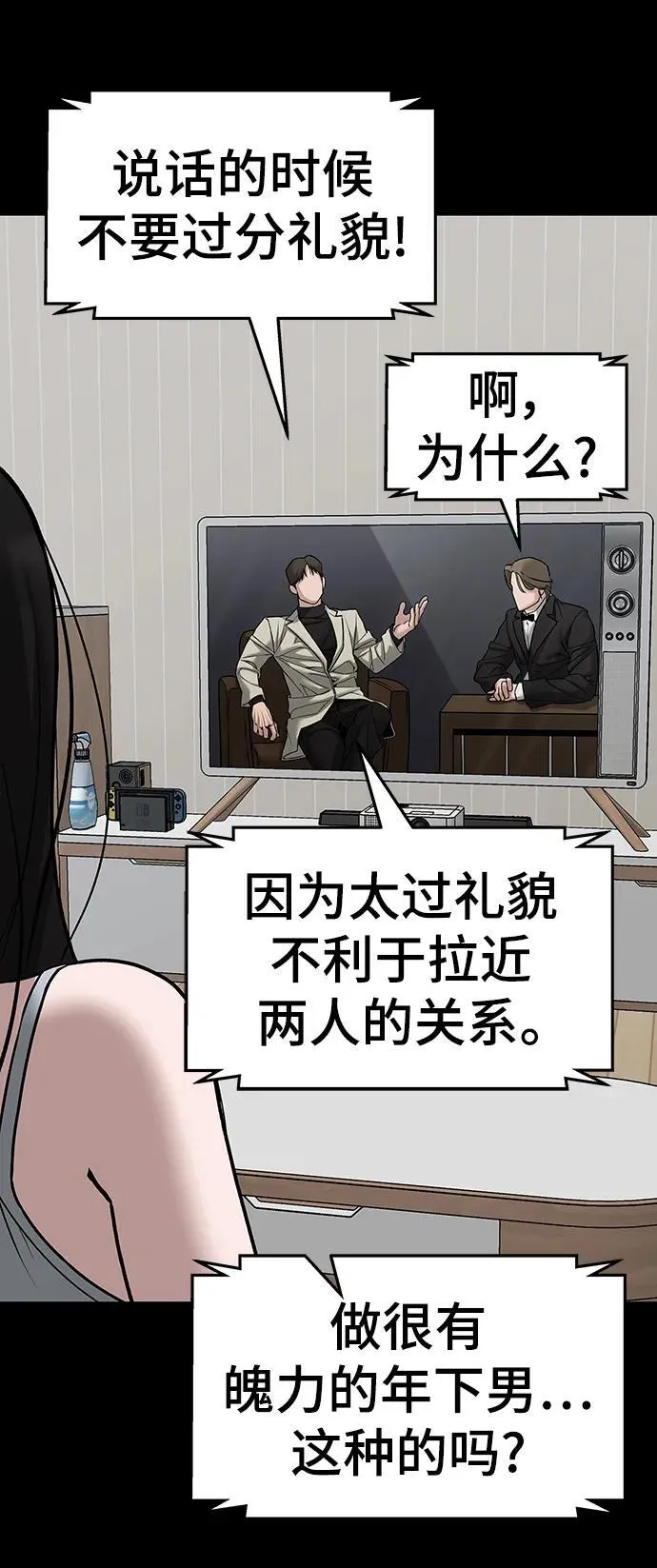 第78话 第40页