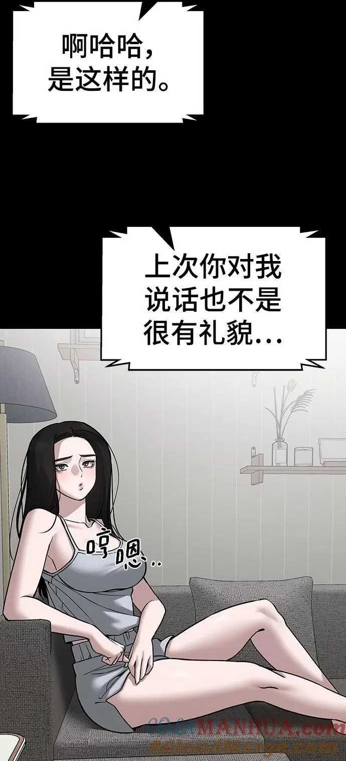 第78话 第41页