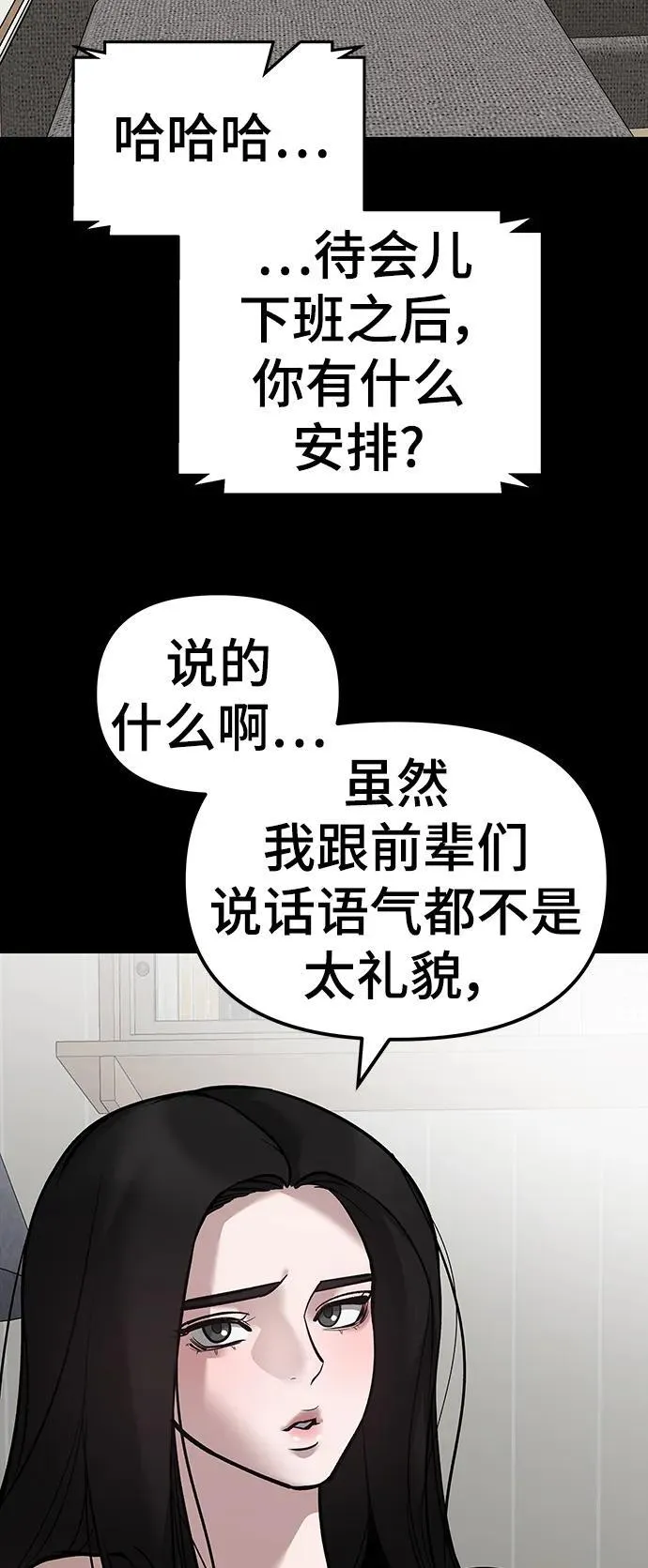 第78话 第42页
