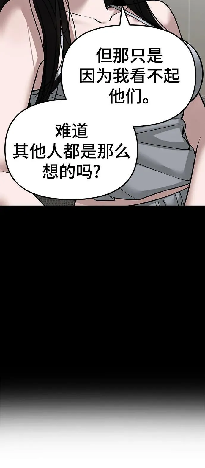 第78话 第43页