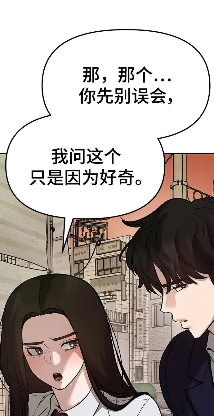 第78话 第44页
