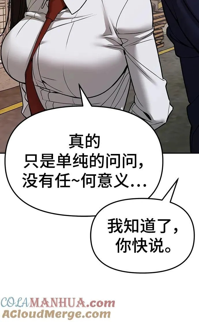 第78话 第45页