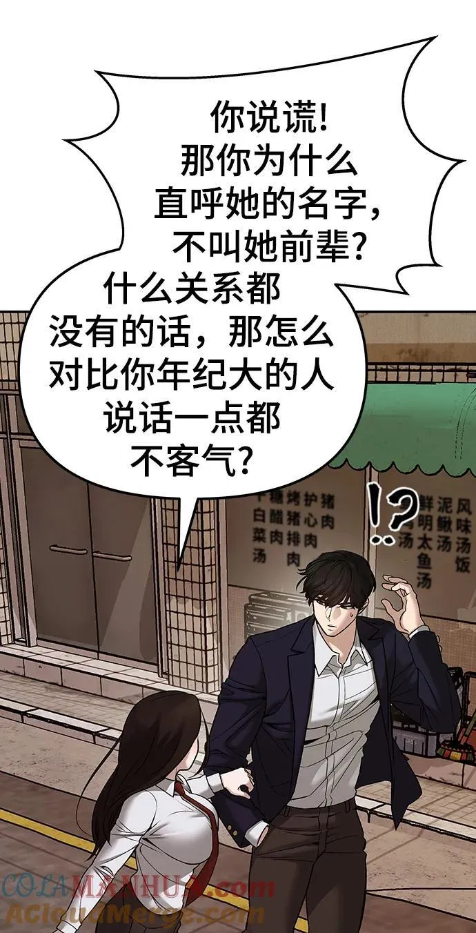 第78话 第49页