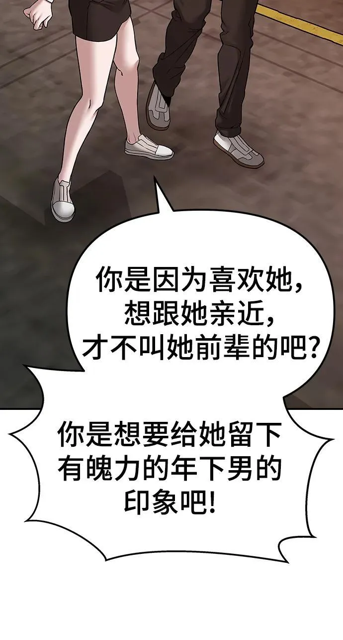第78话 第50页