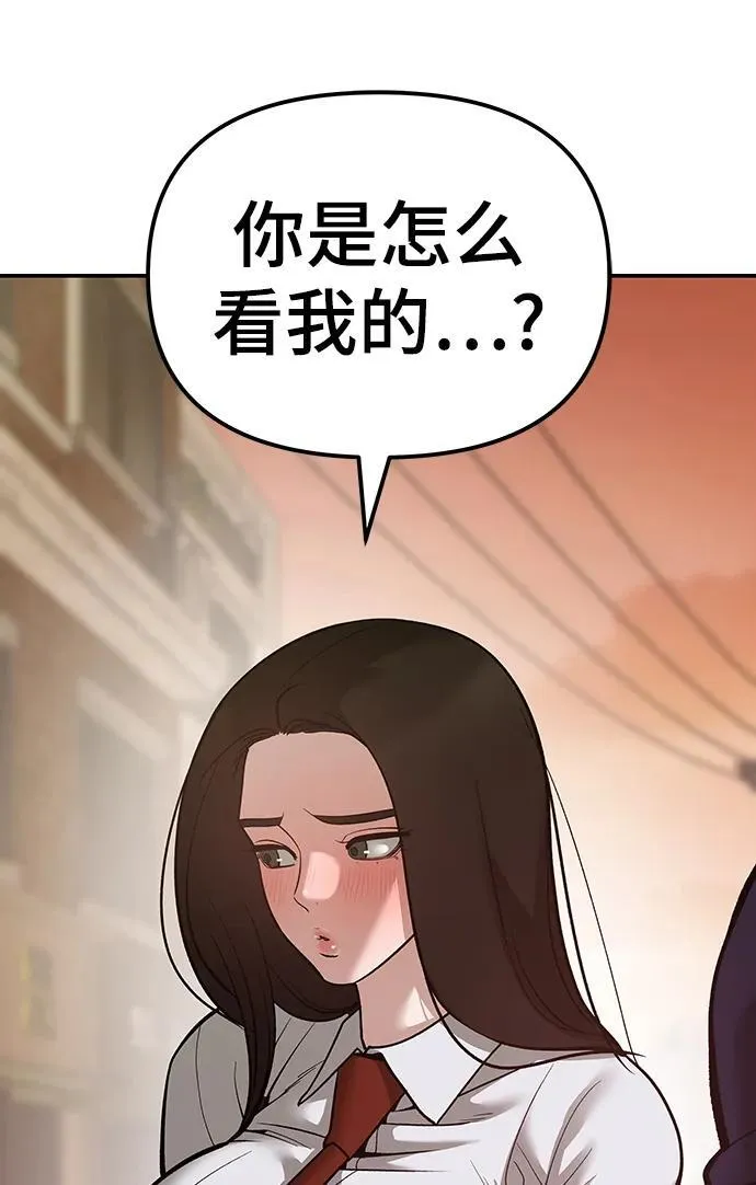 第78话 第54页