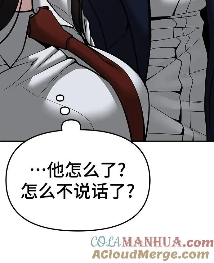 第78话 第57页