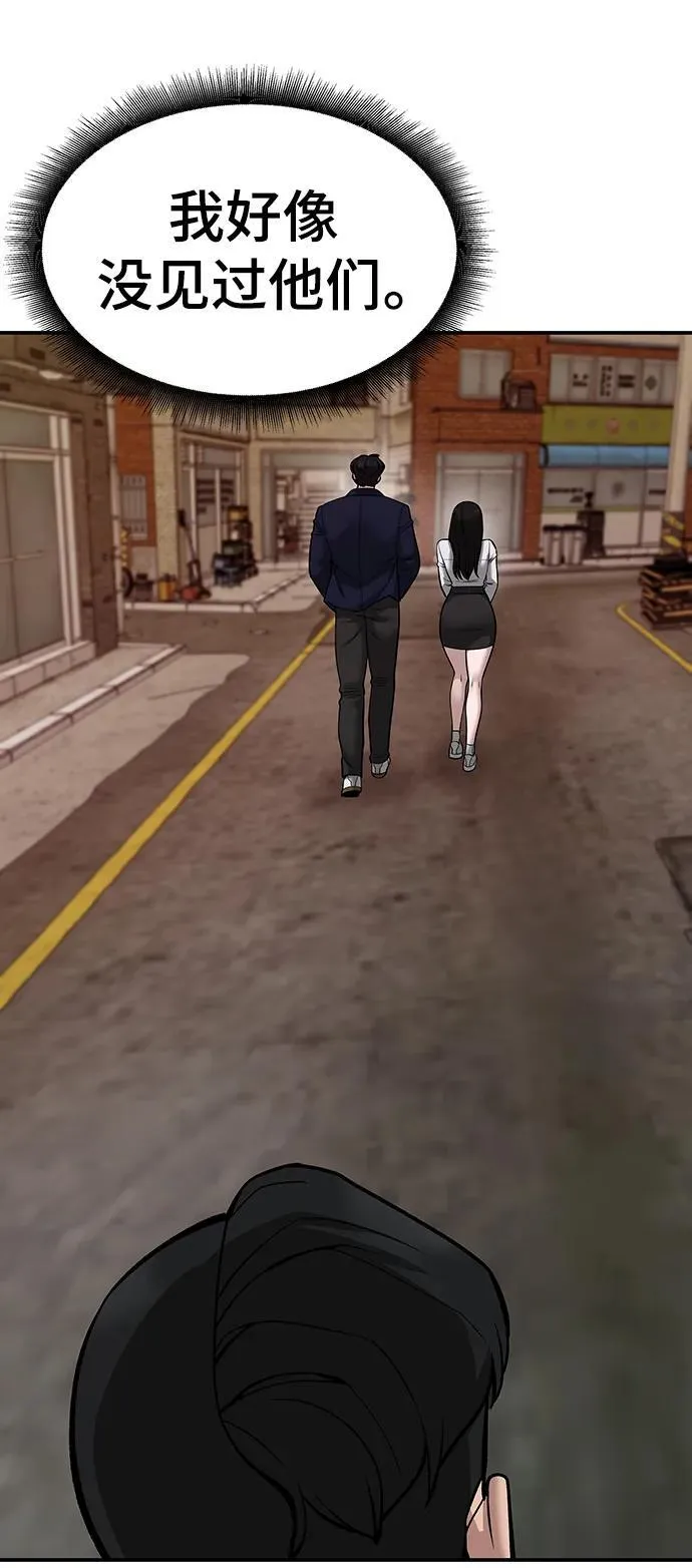 第78话 第59页