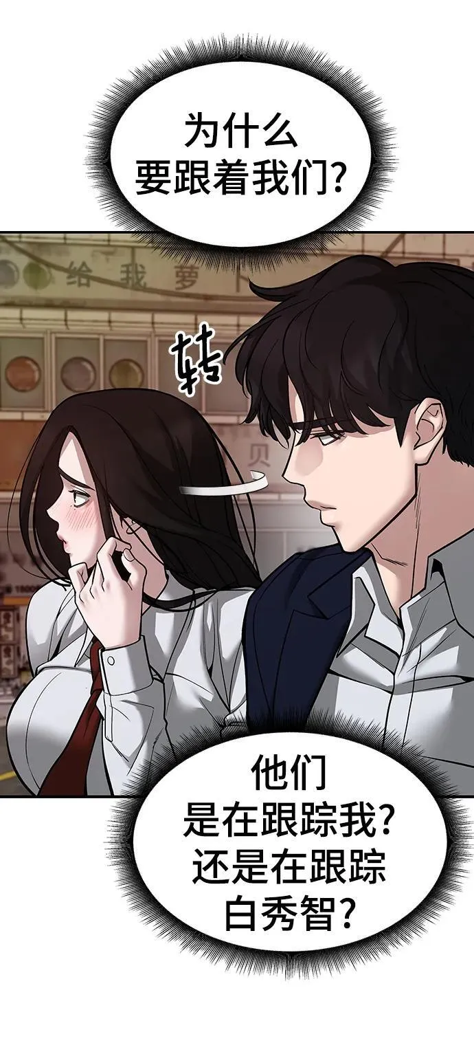 第78话 第60页