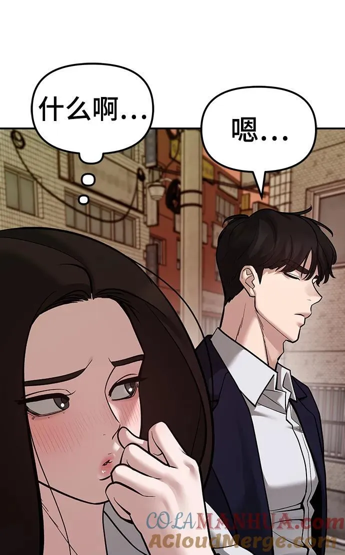 第78话 第61页