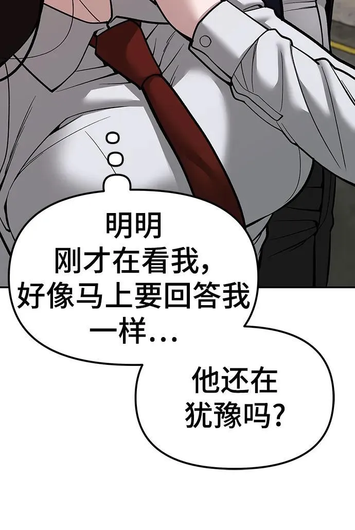 第78话 第62页
