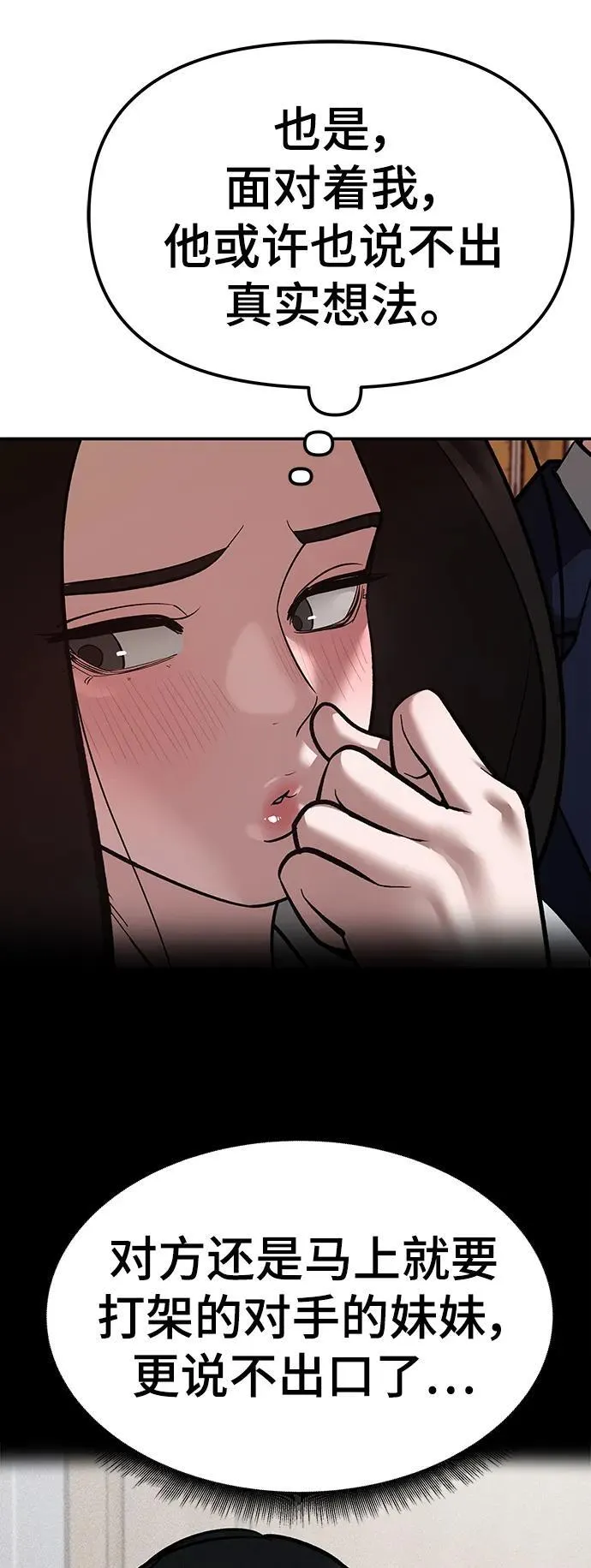 第78话 第63页