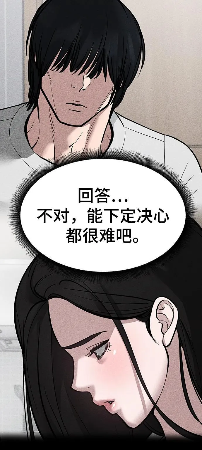 第78话 第64页