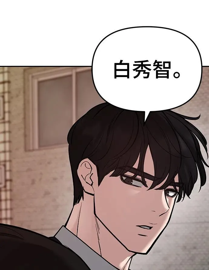 第78话 第67页