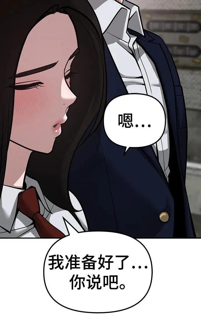 第78话 第68页