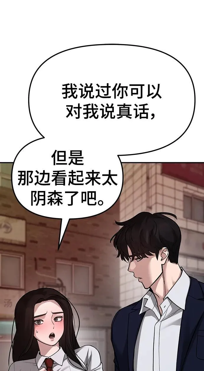 第78话 第70页