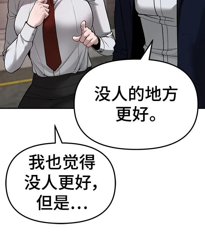 第78话 第71页