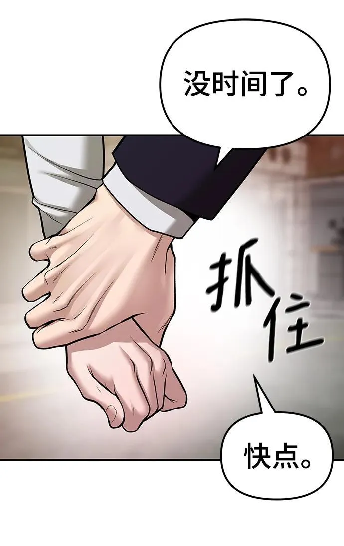 第78话 第72页