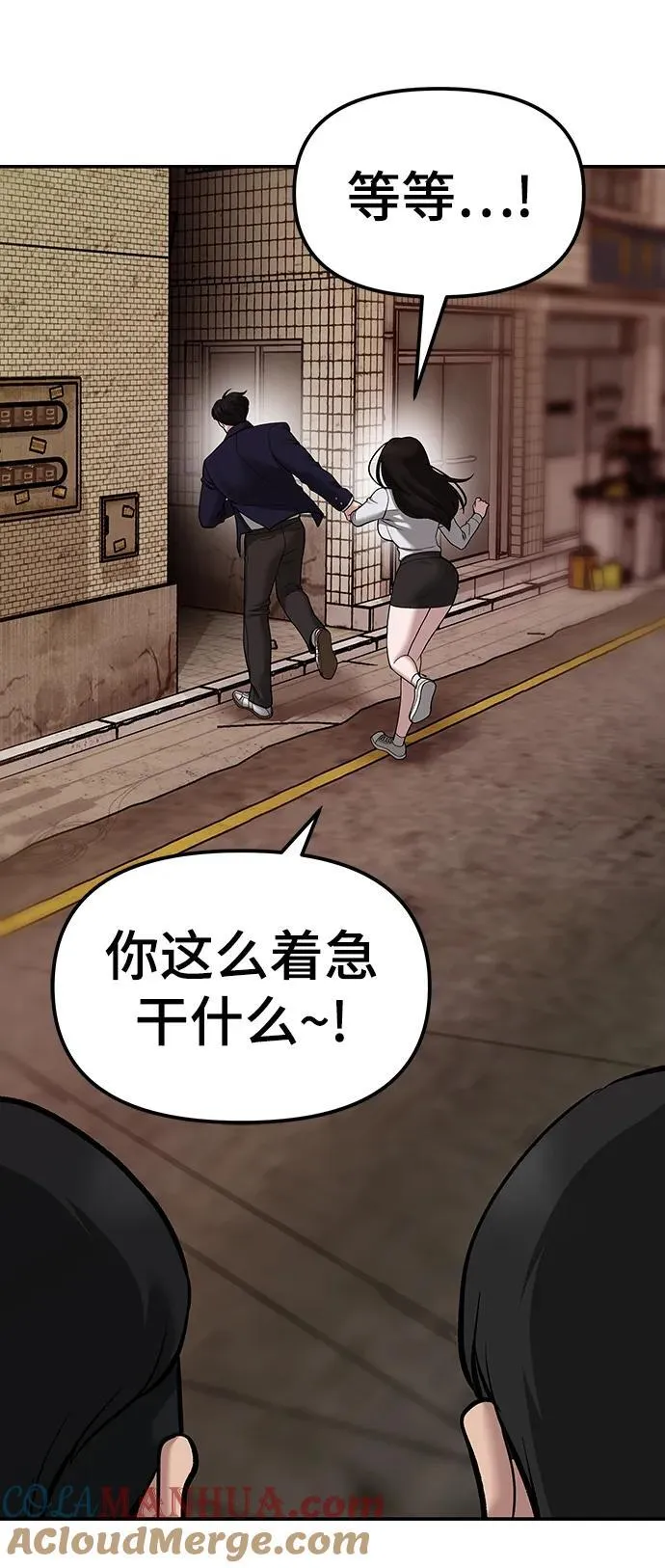 第78话 第73页