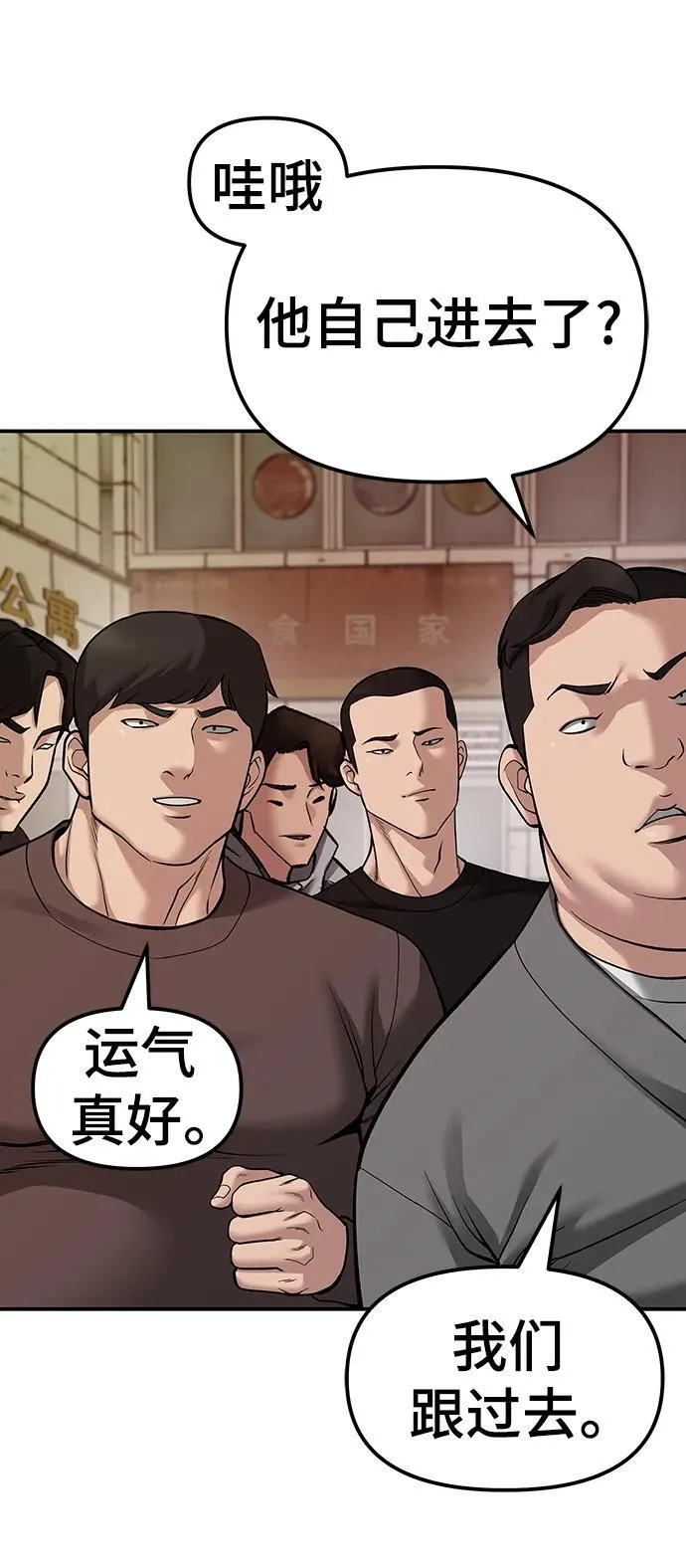 第78话 第74页