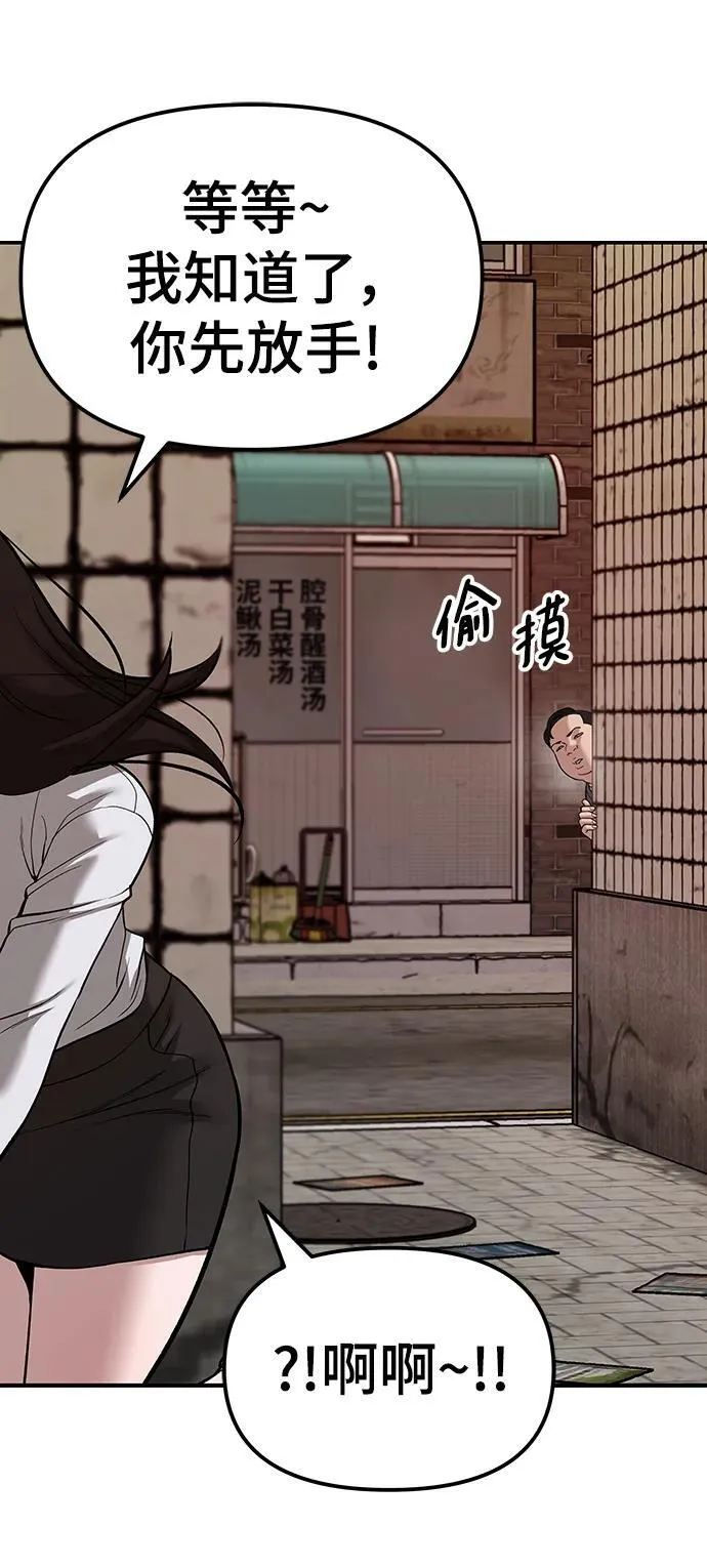 第78话 第75页