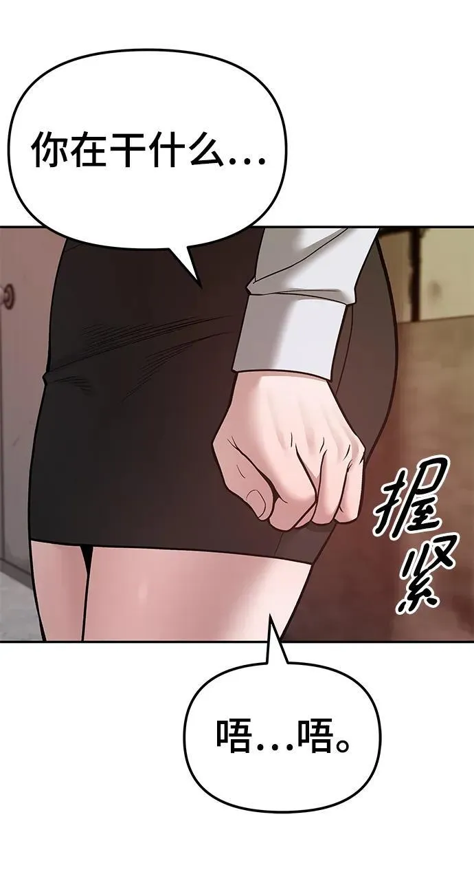 第78话 第76页