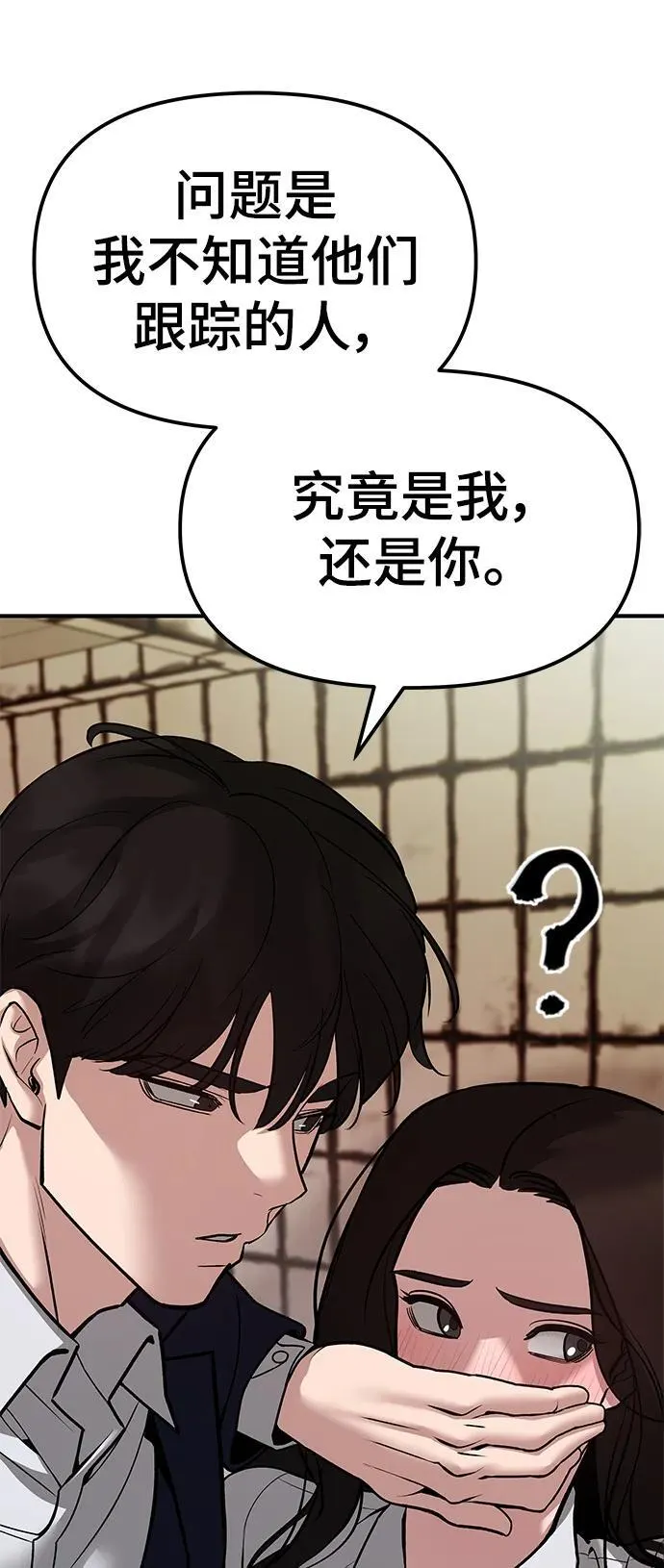 第78话 第80页