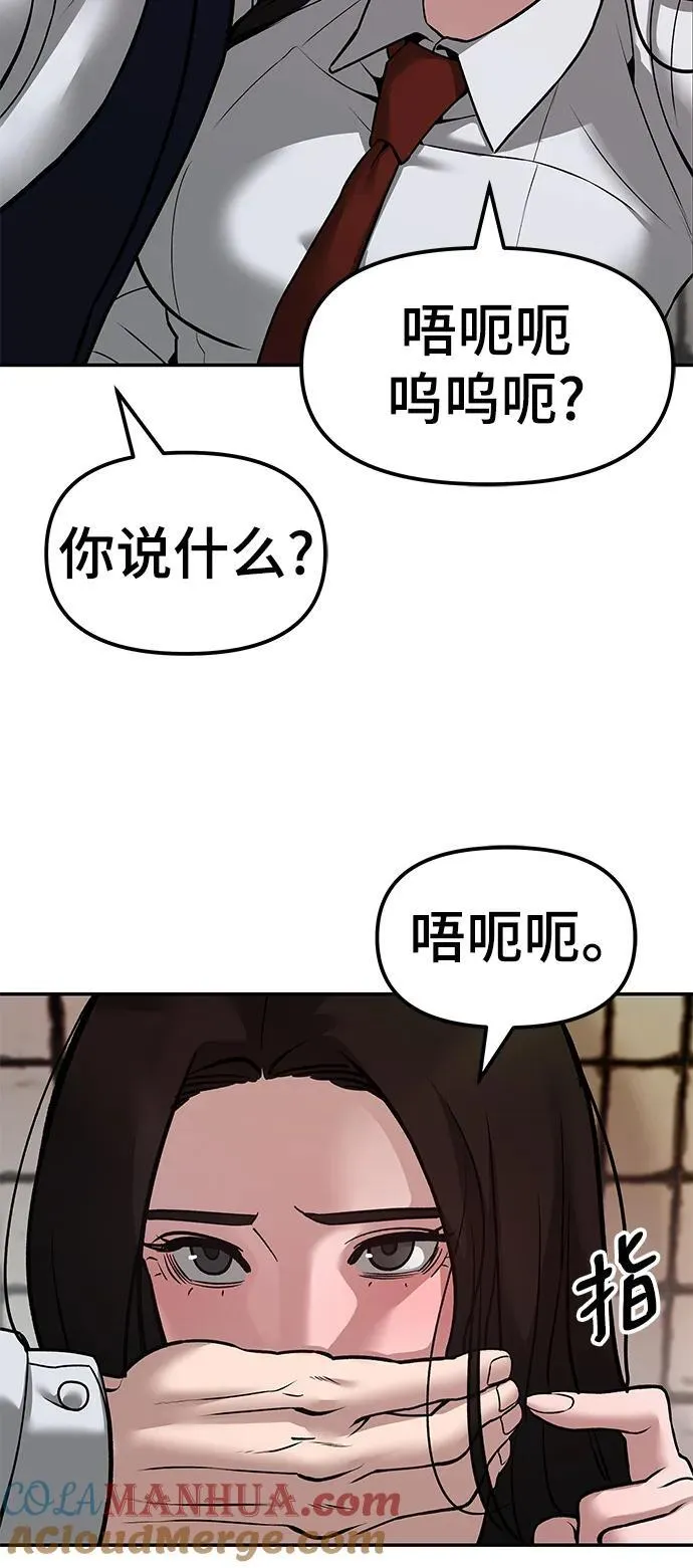 第78话 第81页